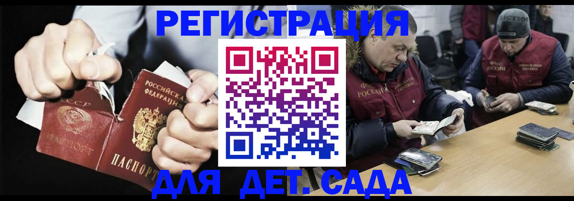 прописка законно в Лихославле