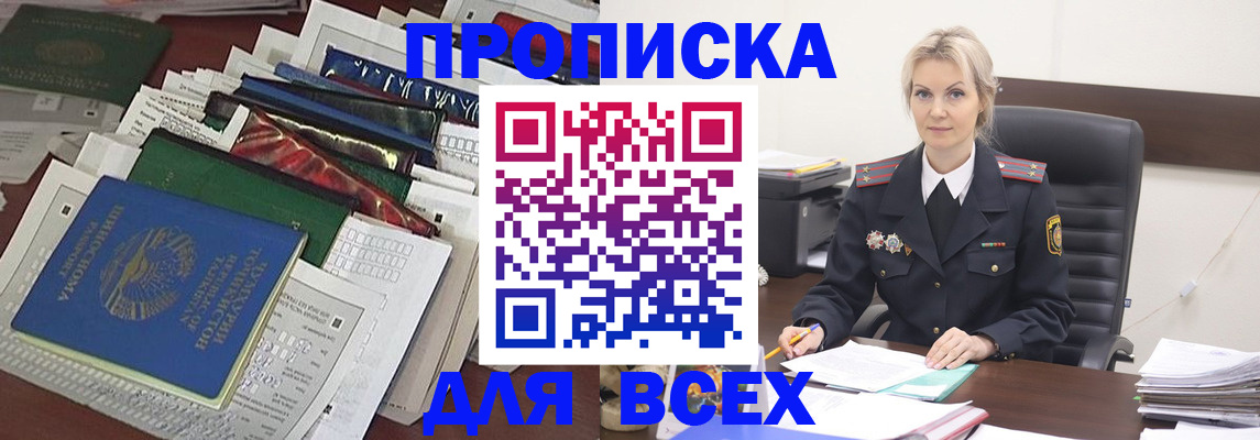 временная регистрация недорого в Лихославле