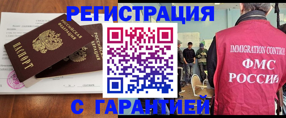 прописка в квартире в Лихославле