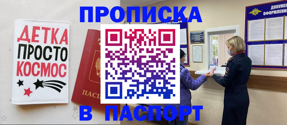 прописка законно в Лихославле