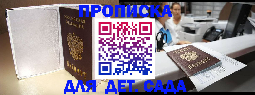 прописка паспорт в Лихославле