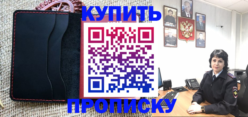 прописка от собственника в Лихославле