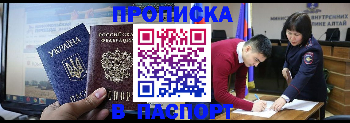 прописка иностранных граждан в Лихославле