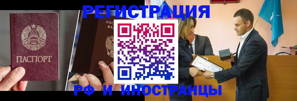 прописка для работы в Лихославле